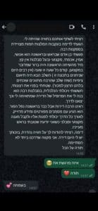 המלצה 7